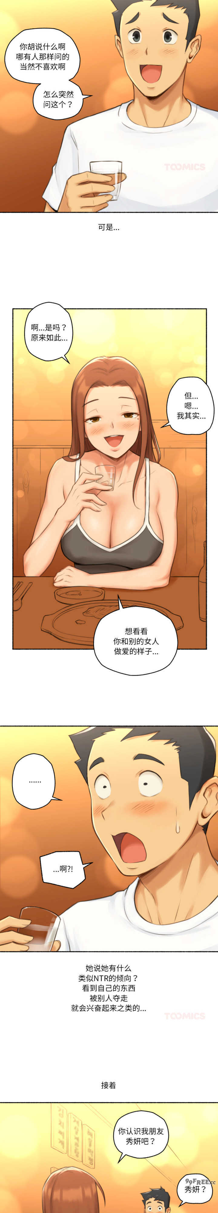 难以置信的故事