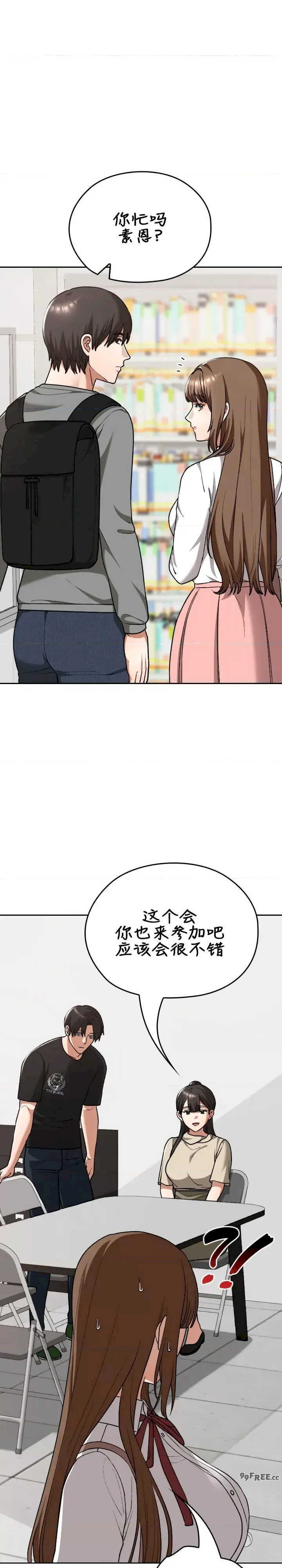 在学校要保密唷/校花的双面生活