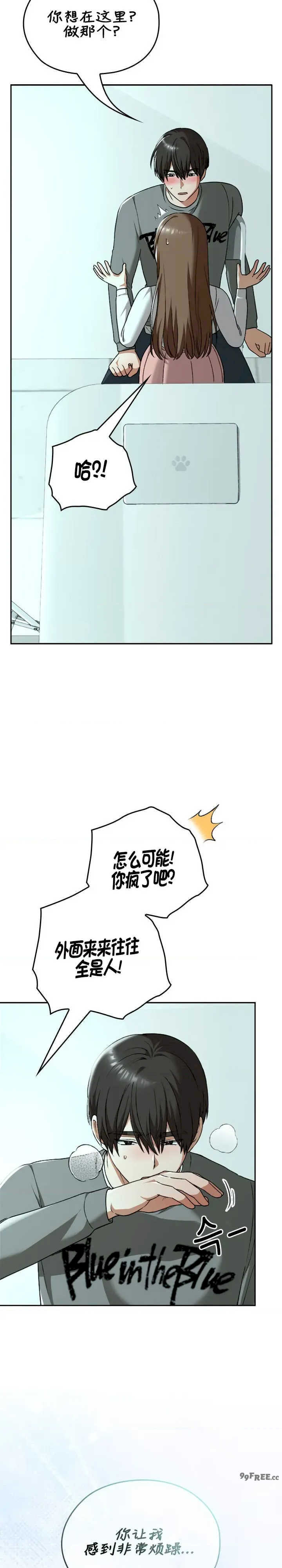 在学校要保密唷/校花的双面生活