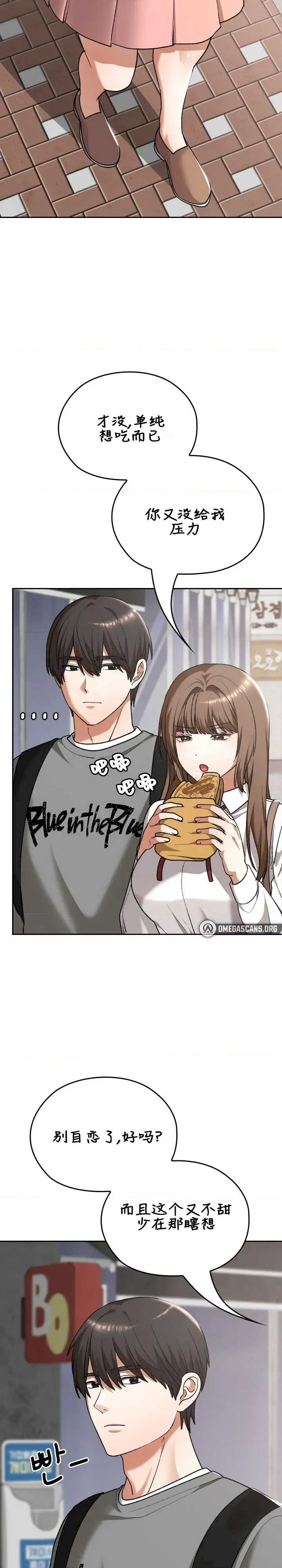 在学校要保密唷/校花的双面生活