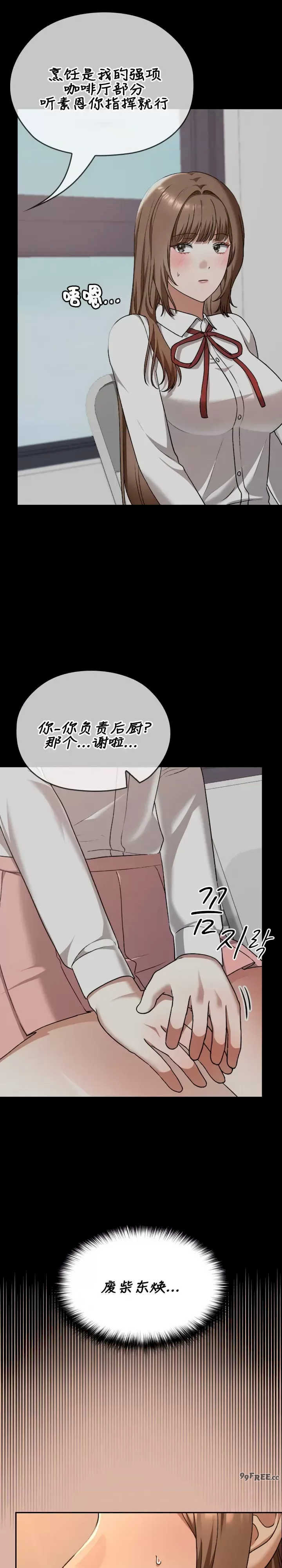 在学校要保密唷/校花的双面生活