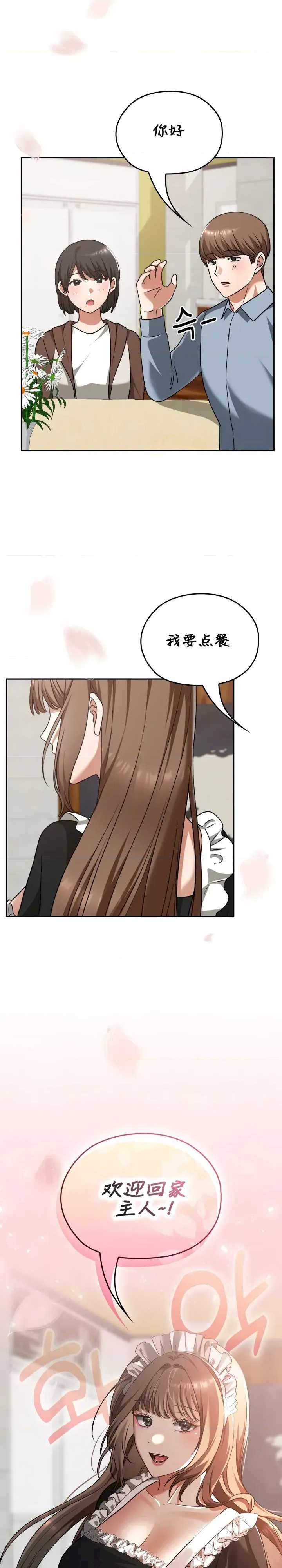 在学校要保密唷/校花的双面生活