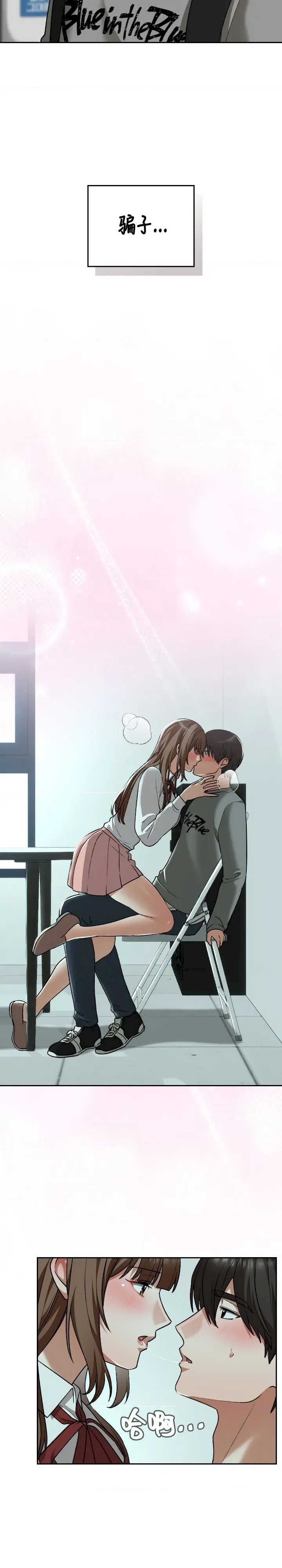 在学校要保密唷/校花的双面生活