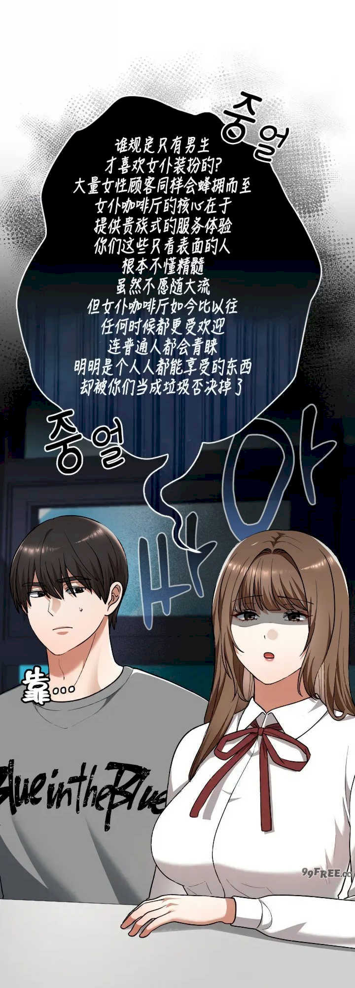 在学校要保密唷/校花的双面生活