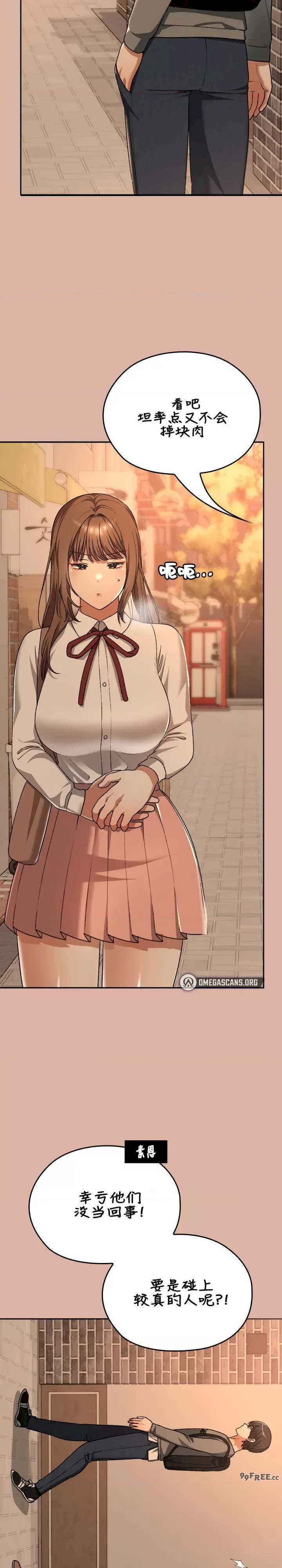 在学校要保密唷/校花的双面生活