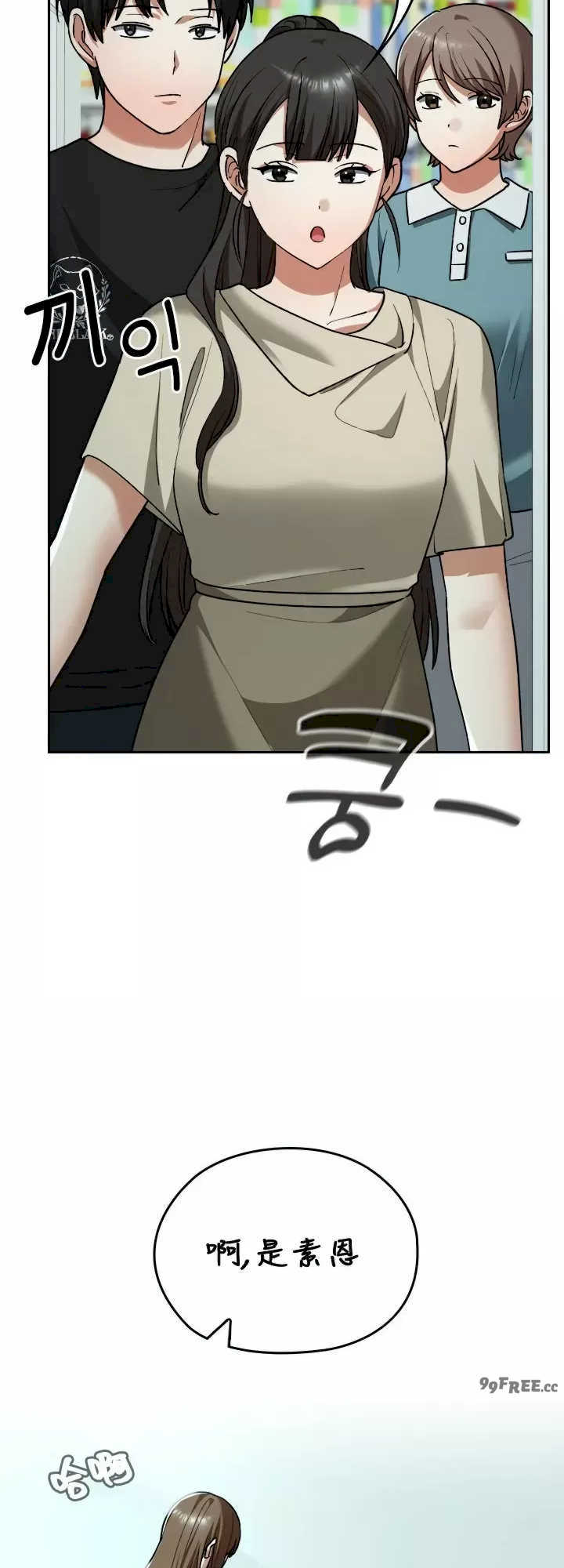 在学校要保密唷/校花的双面生活