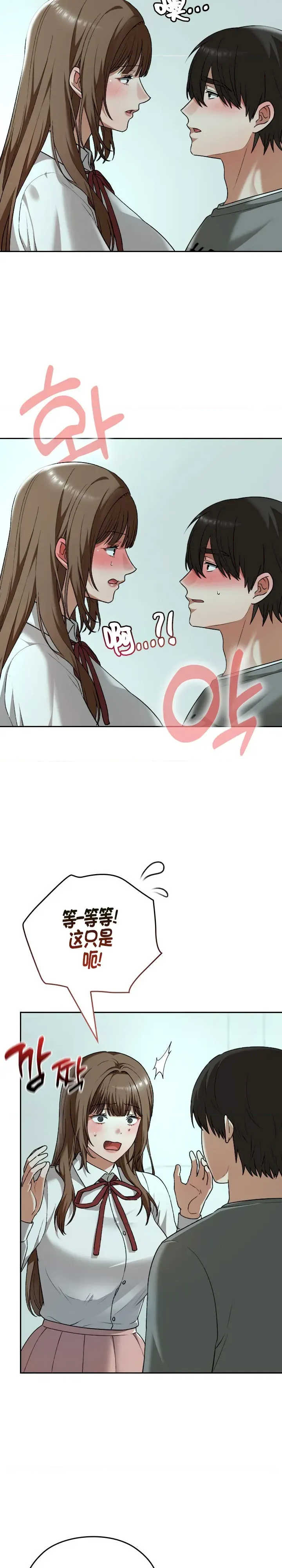 在学校要保密唷/校花的双面生活