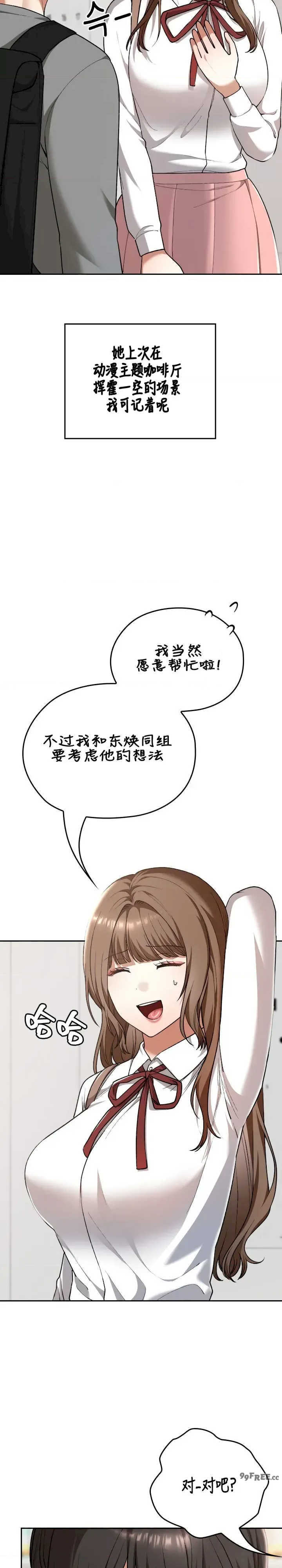 在学校要保密唷/校花的双面生活