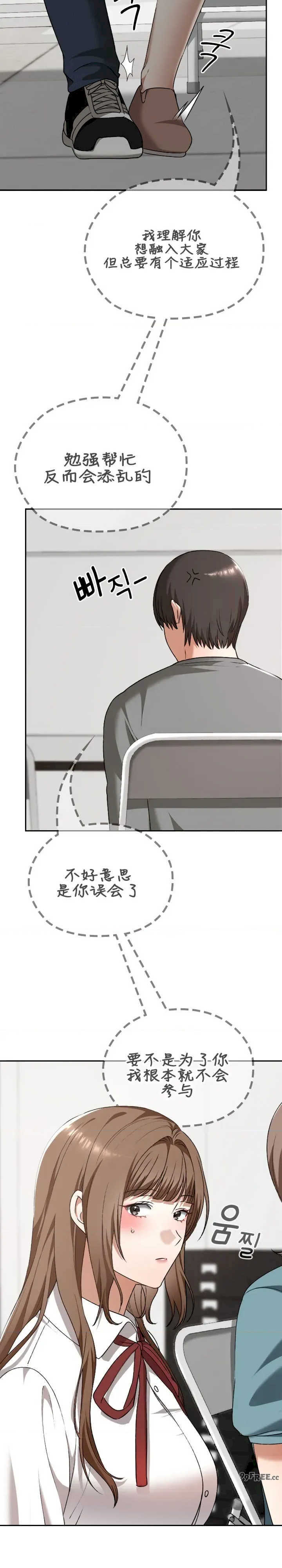 在学校要保密唷/校花的双面生活