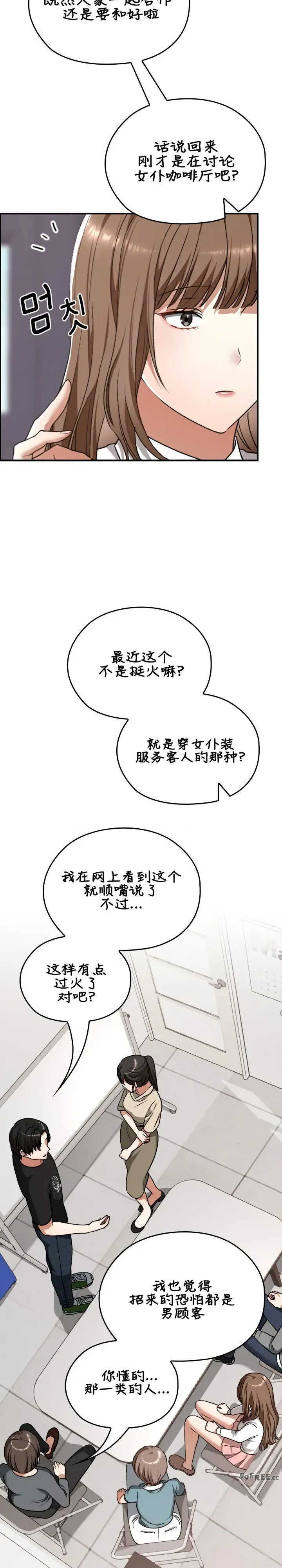 在学校要保密唷/校花的双面生活