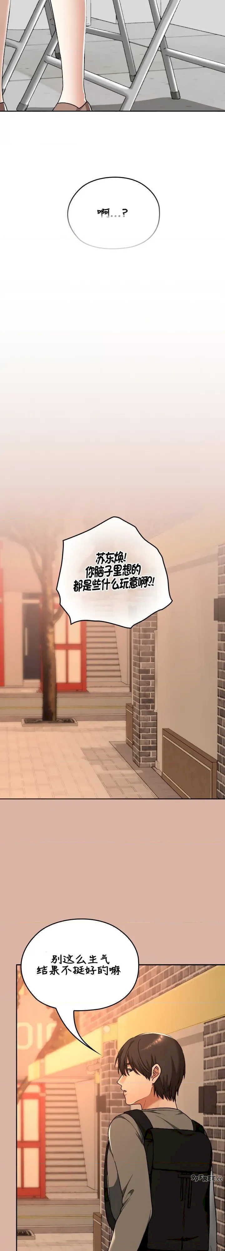 在学校要保密唷/校花的双面生活