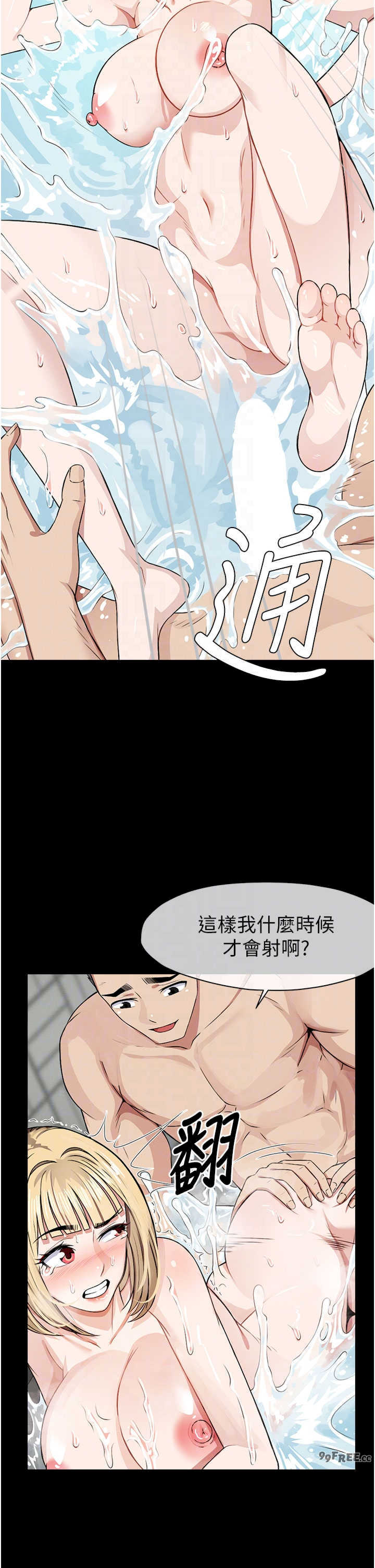 尸变家园:以身相许