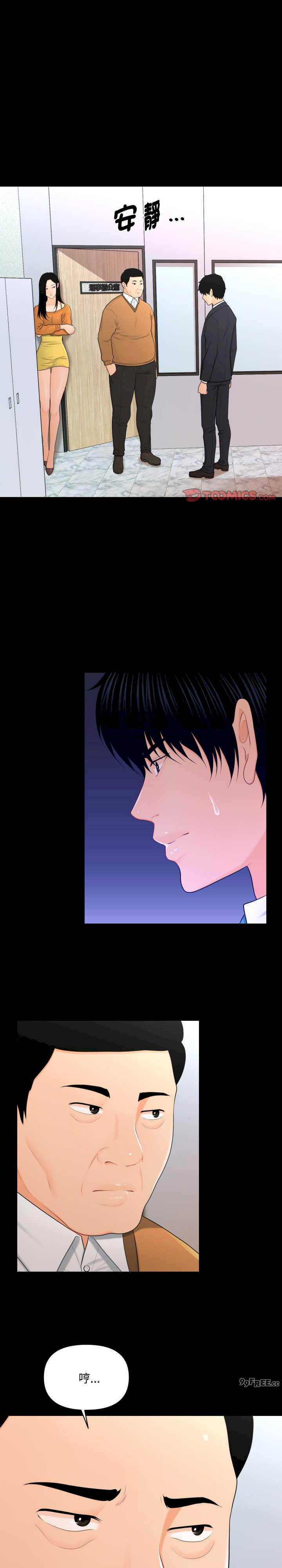 秘书的难言之隐