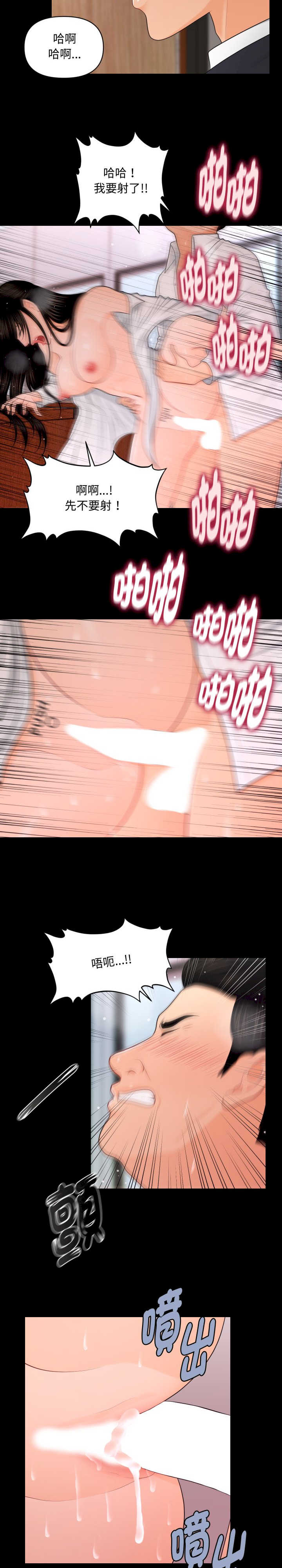 秘书的难言之隐