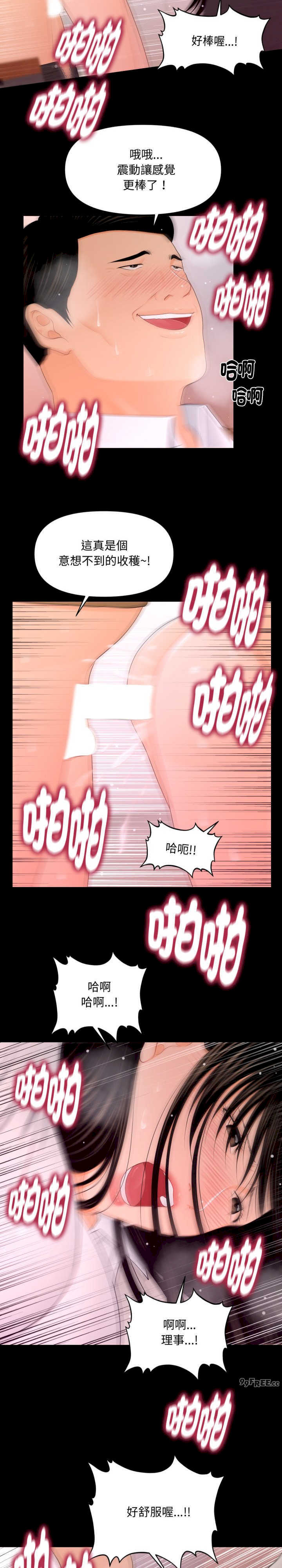 秘书的难言之隐