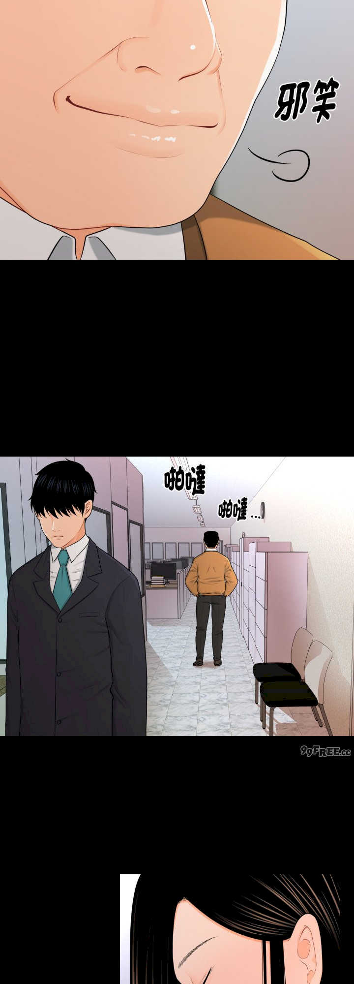 秘书的难言之隐