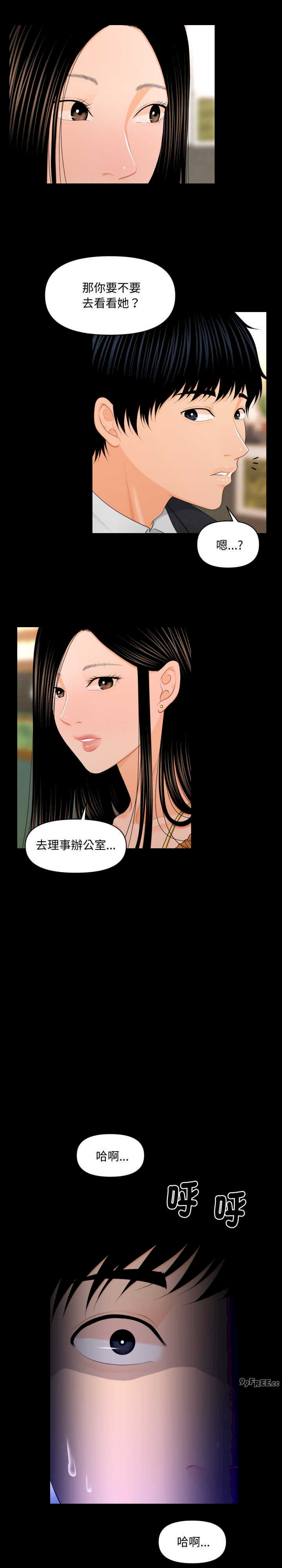 秘书的难言之隐