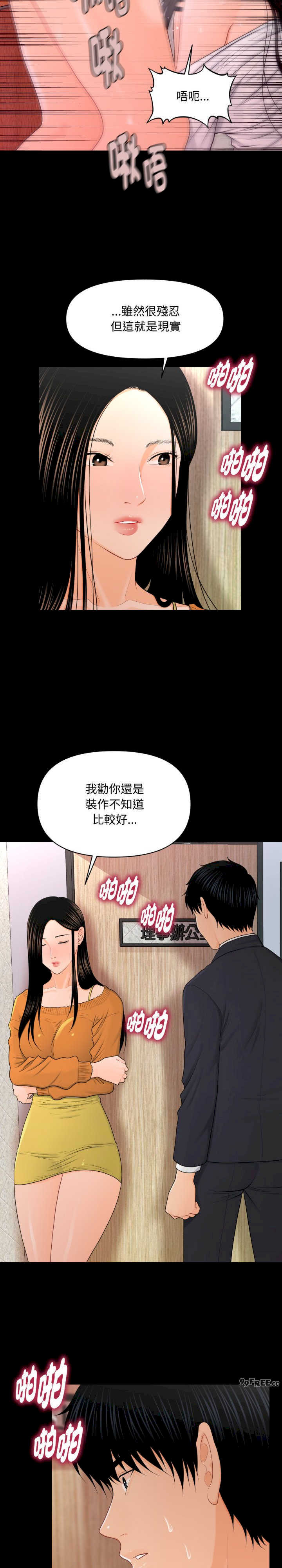 秘书的难言之隐