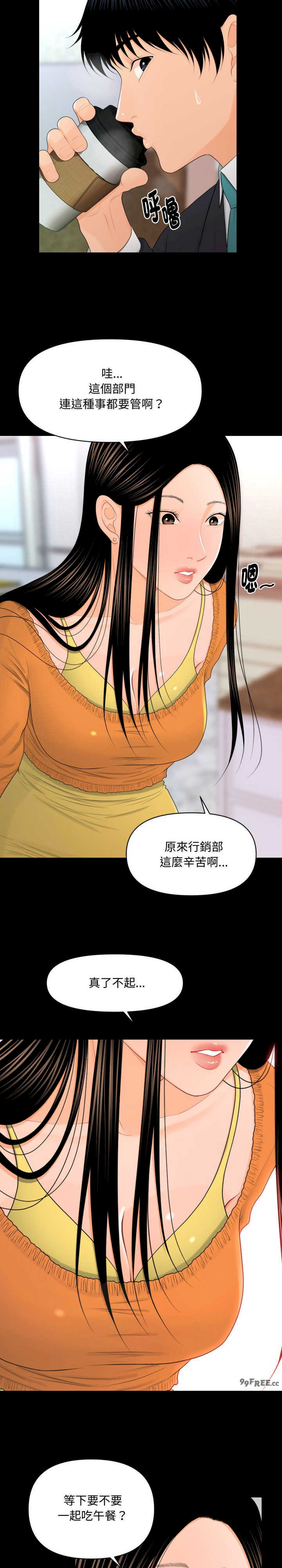 秘书的难言之隐