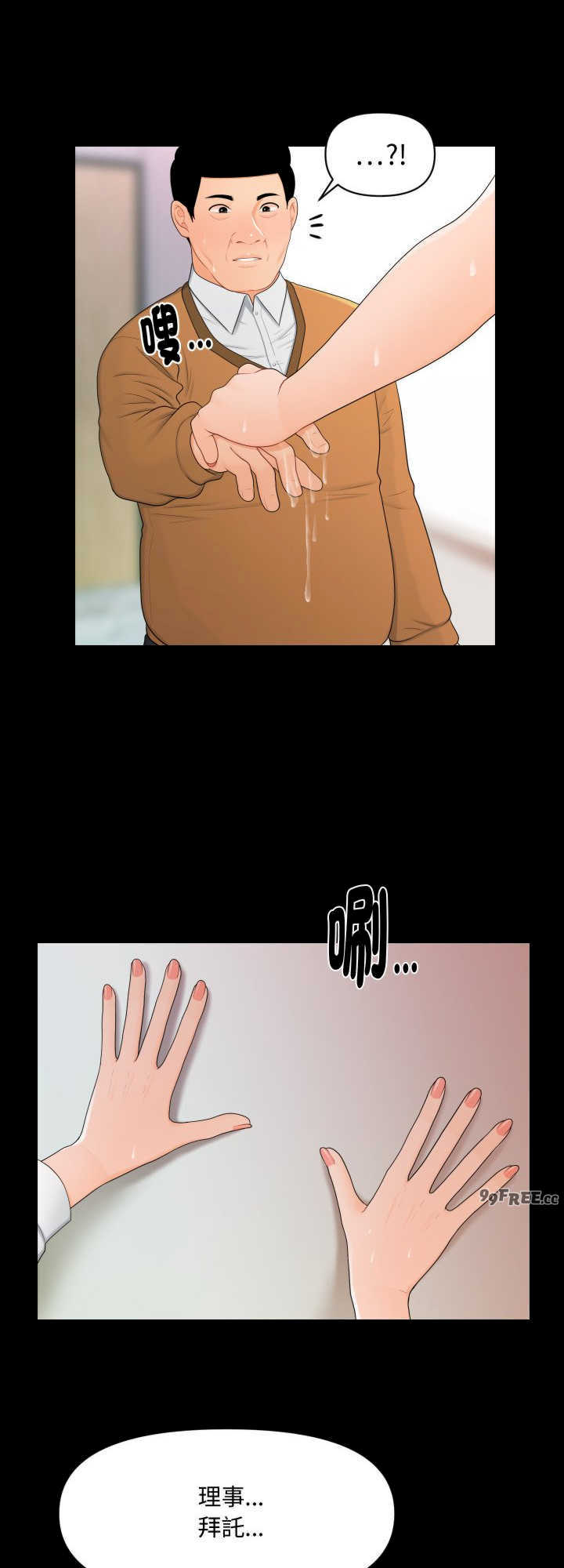 秘书的难言之隐