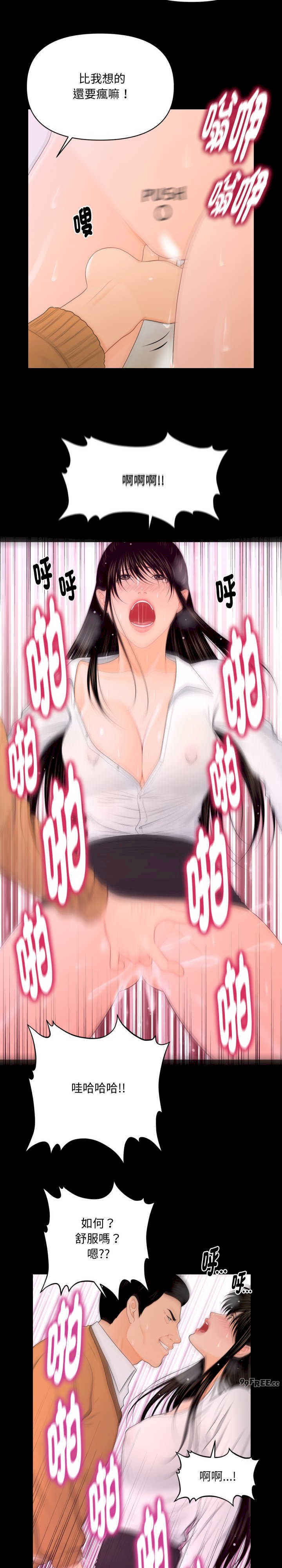 秘书的难言之隐