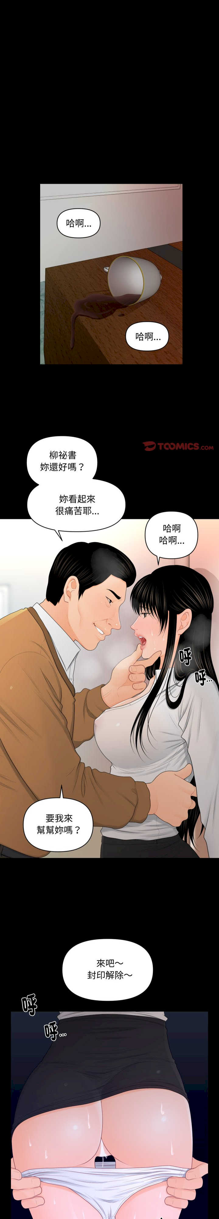 秘书的难言之隐