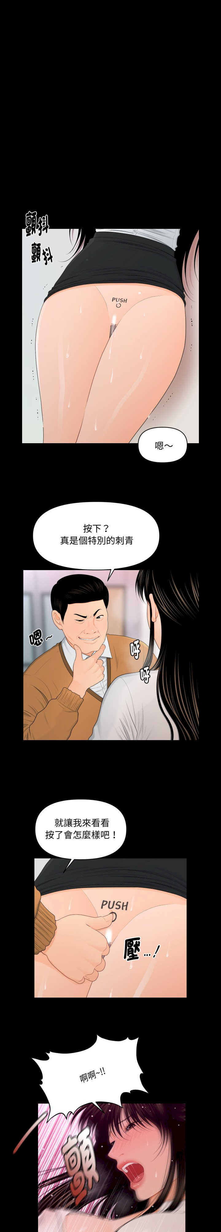 秘书的难言之隐