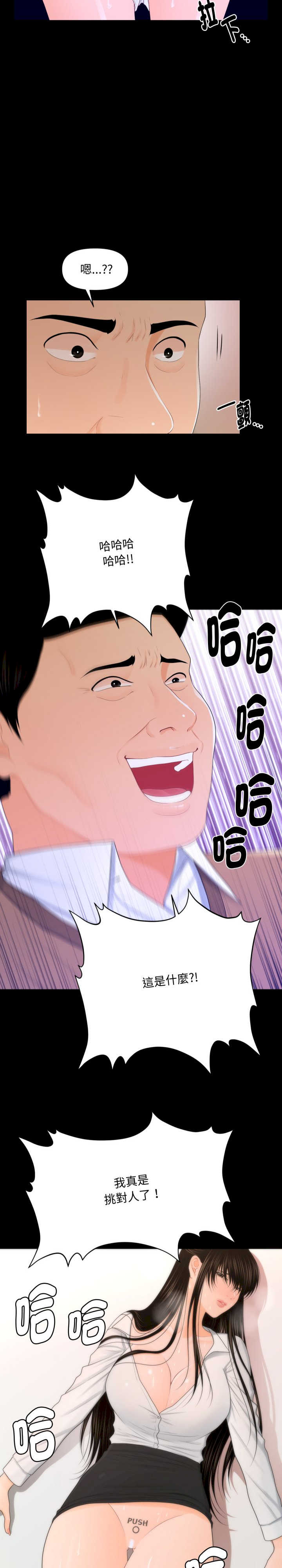 秘书的难言之隐