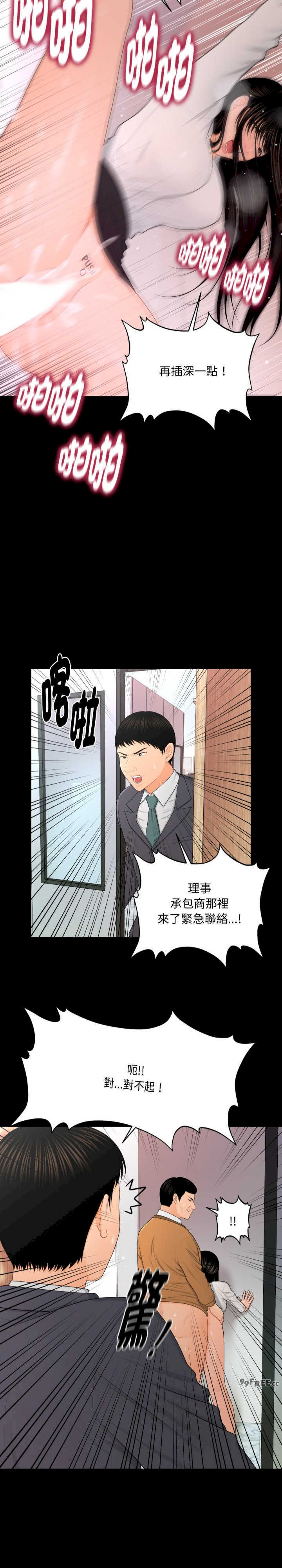 秘书的难言之隐