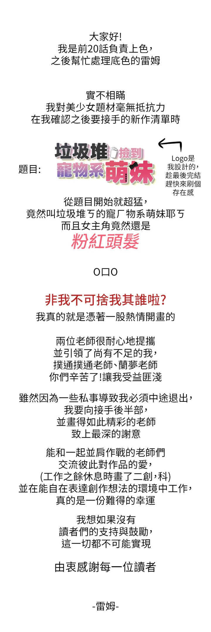 垃圾堆捡到宠物系萌妹