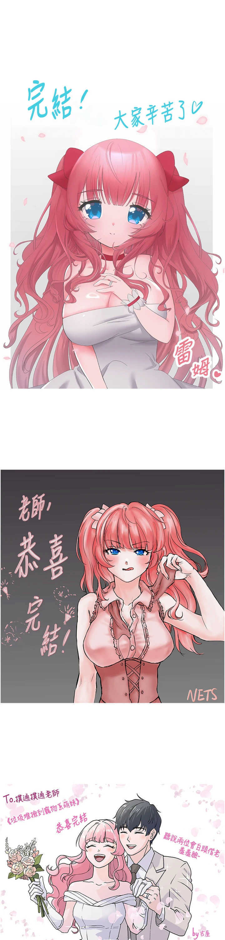 垃圾堆捡到宠物系萌妹