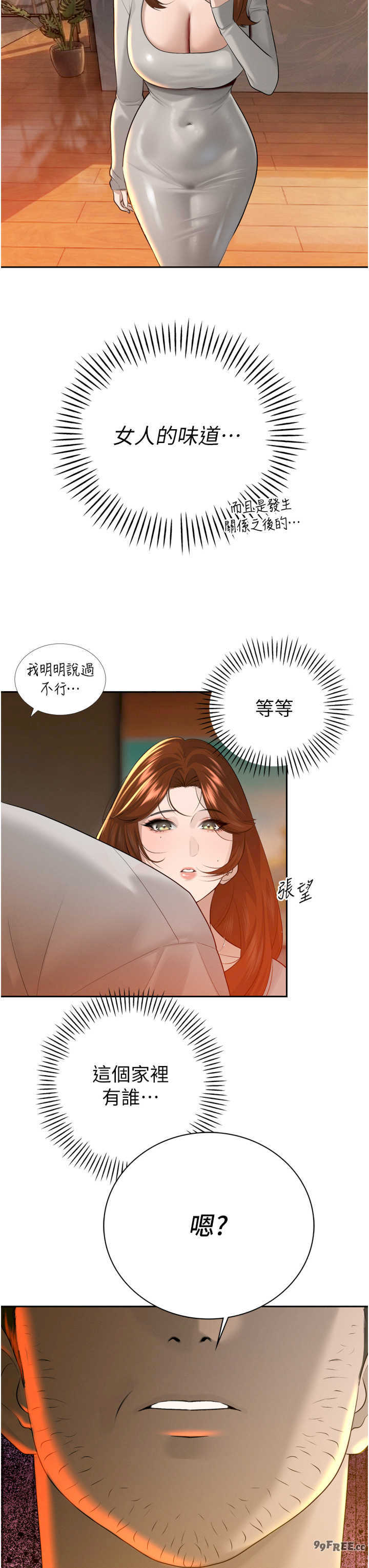 暴君会长的娇媳们