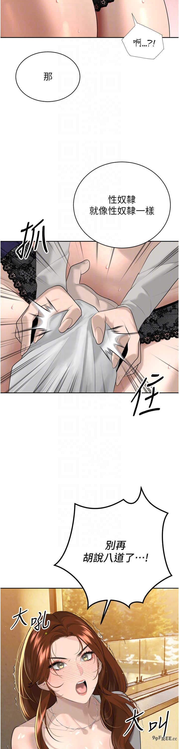 暴君会长的娇媳们