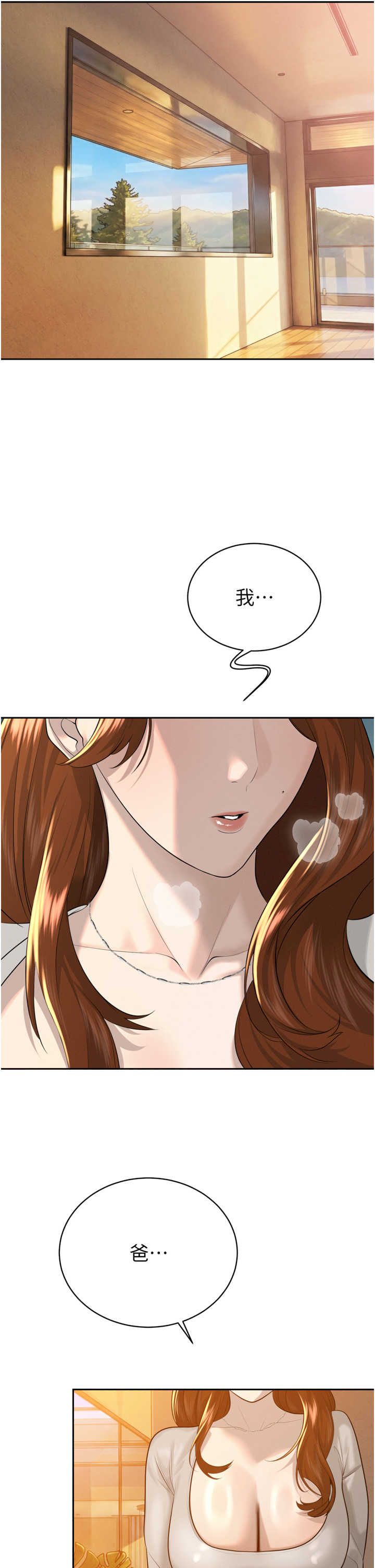 暴君会长的娇媳们