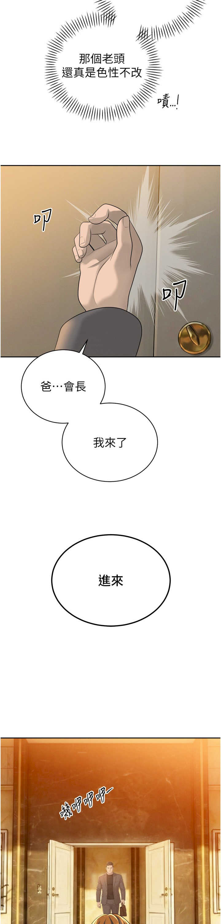 暴君会长的娇媳们