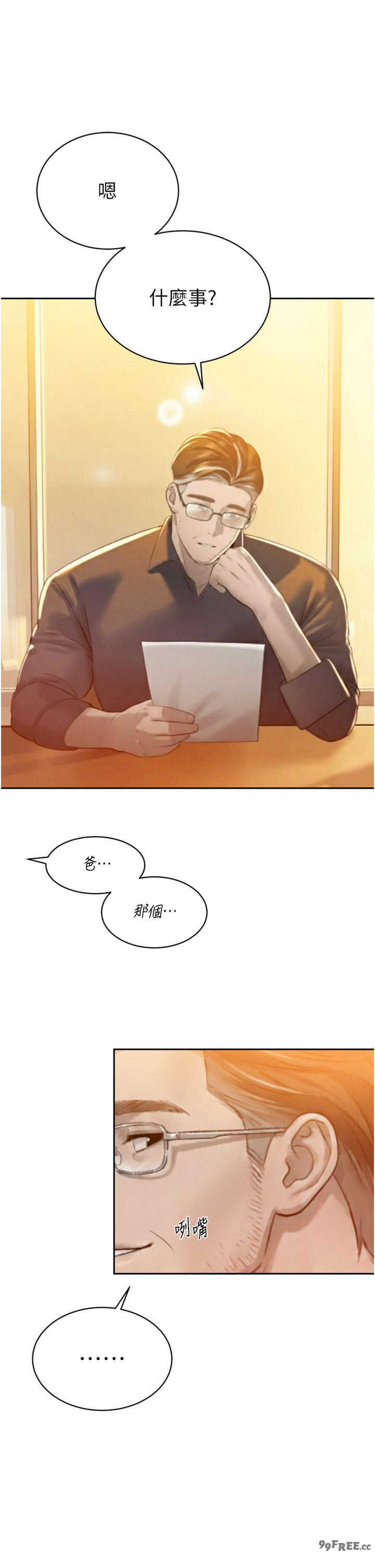 暴君会长的娇媳们