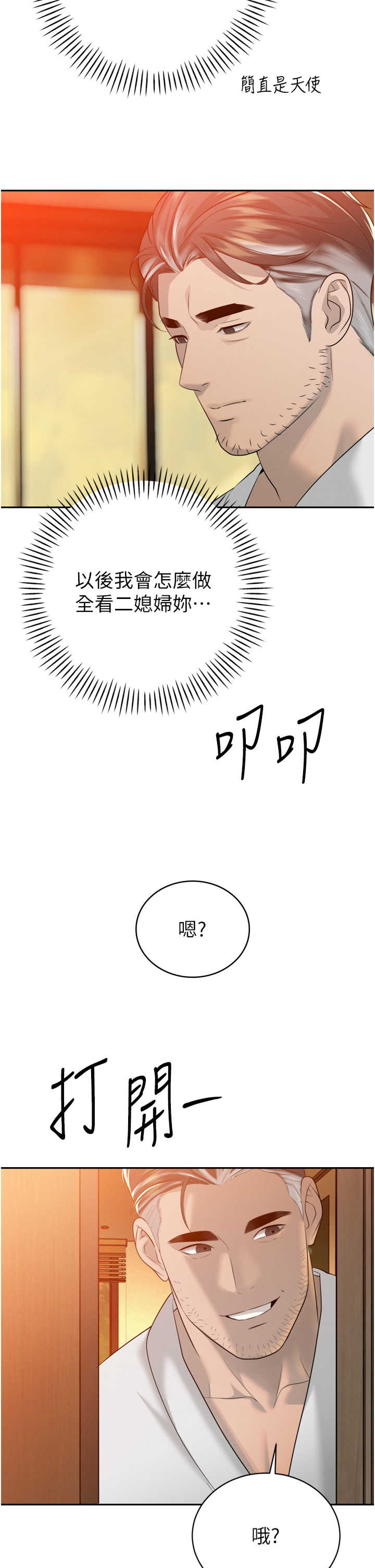 暴君会长的娇媳们