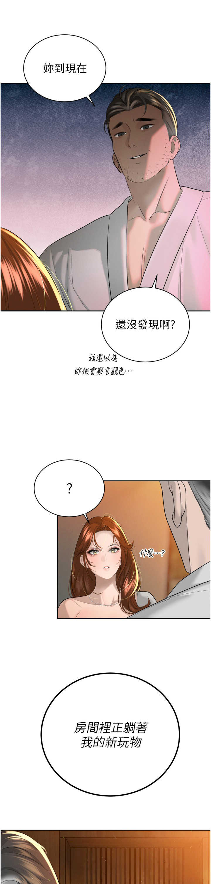 暴君会长的娇媳们