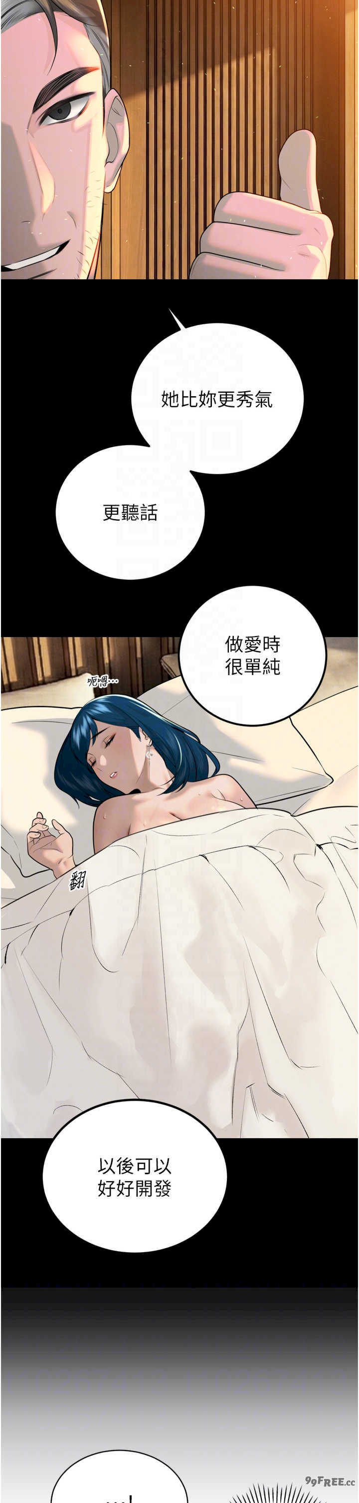 暴君会长的娇媳们