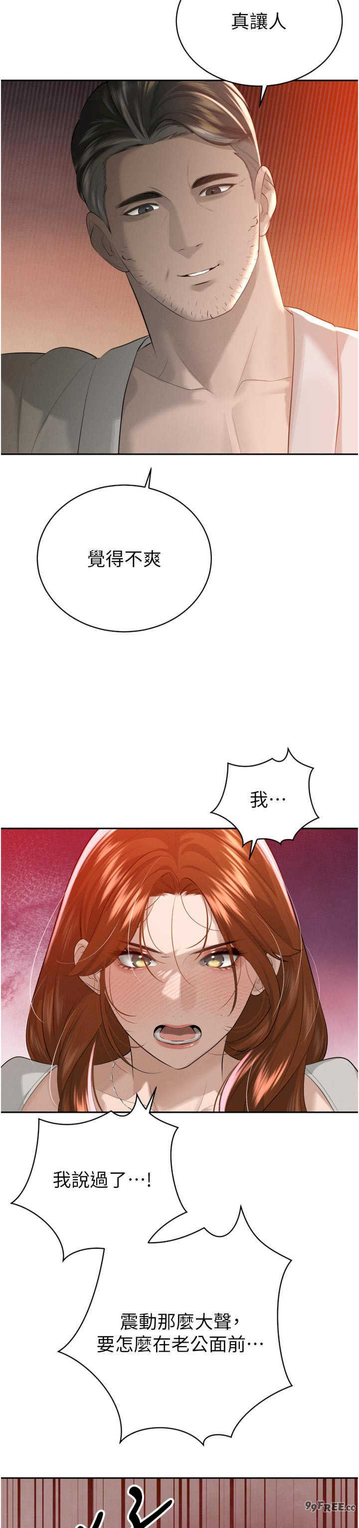 暴君会长的娇媳们