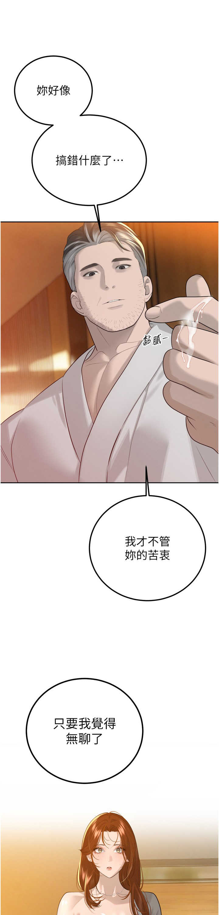 暴君会长的娇媳们