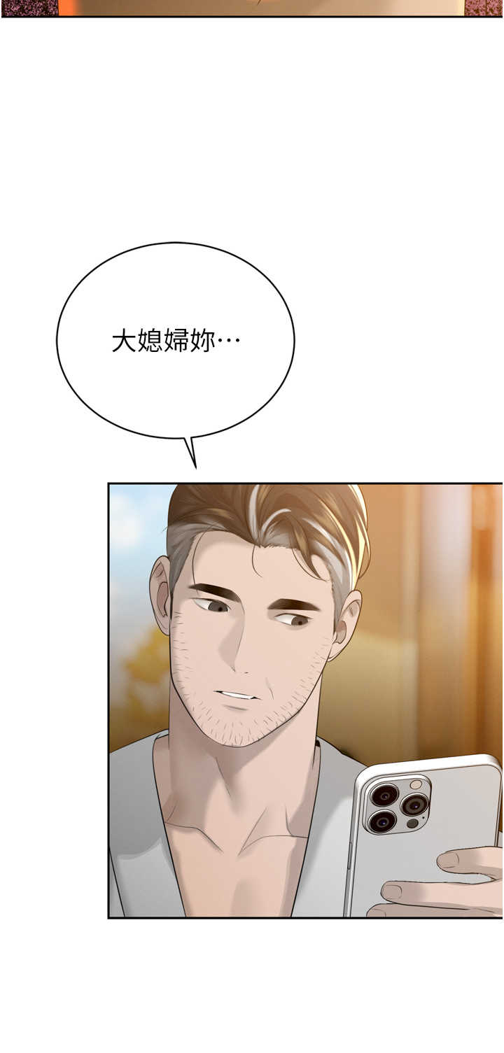 暴君会长的娇媳们