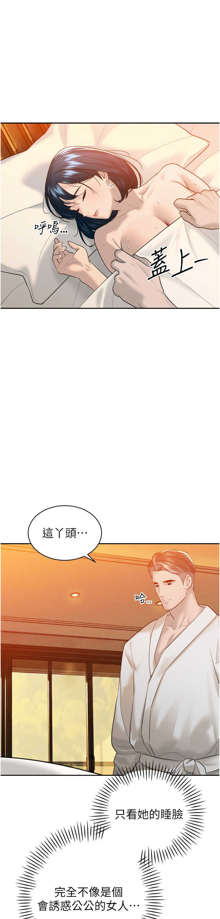 暴君会长的娇媳们