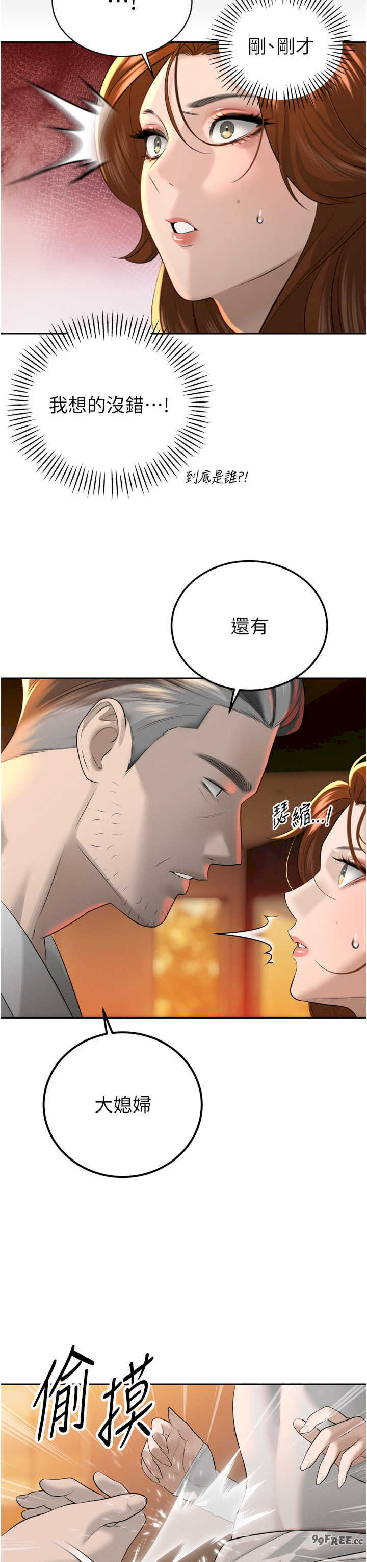 暴君会长的娇媳们