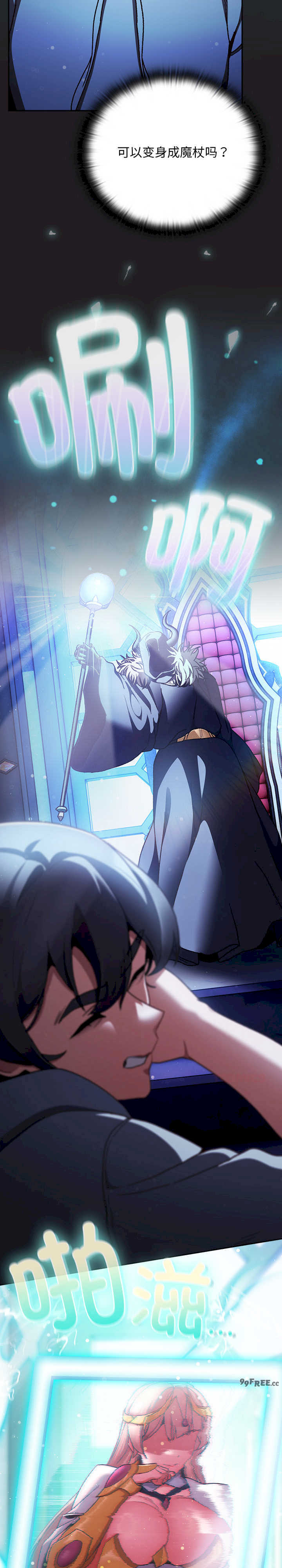 男人稀缺的异世界/当前女友变成异世界独裁者