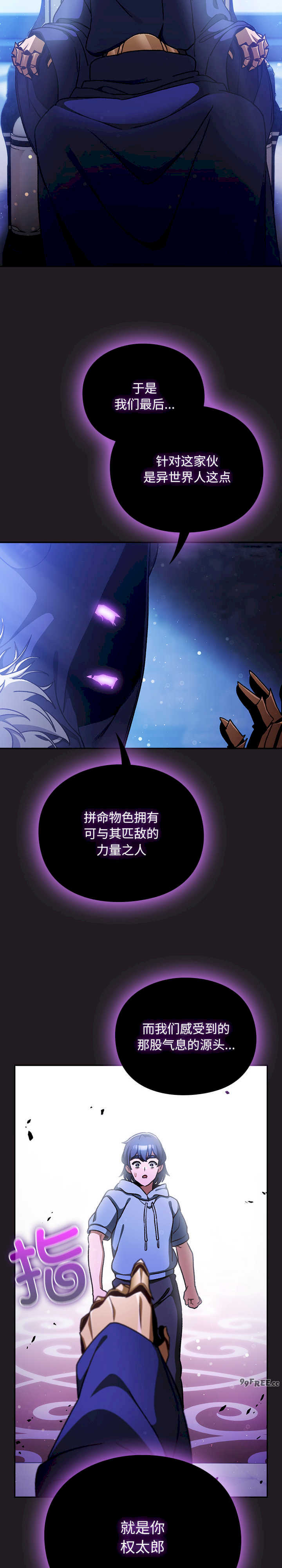 男人稀缺的异世界/当前女友变成异世界独裁者