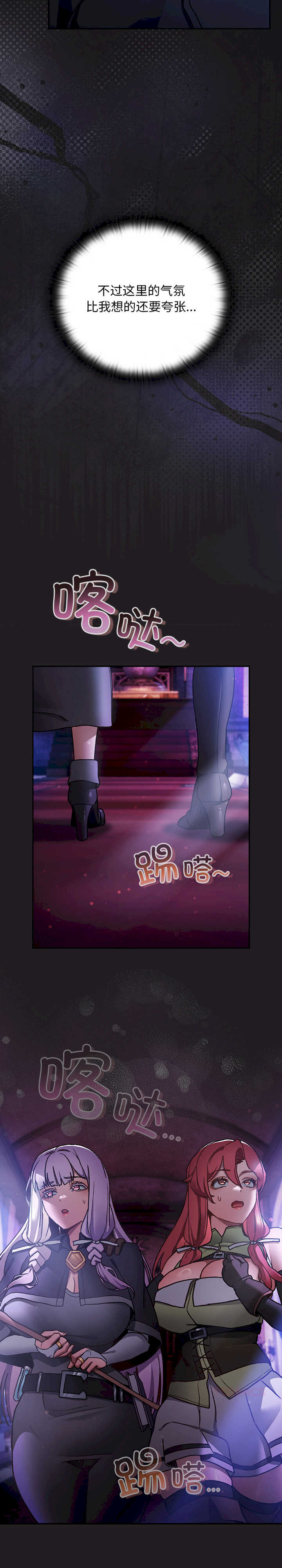 男人稀缺的异世界/当前女友变成异世界独裁者