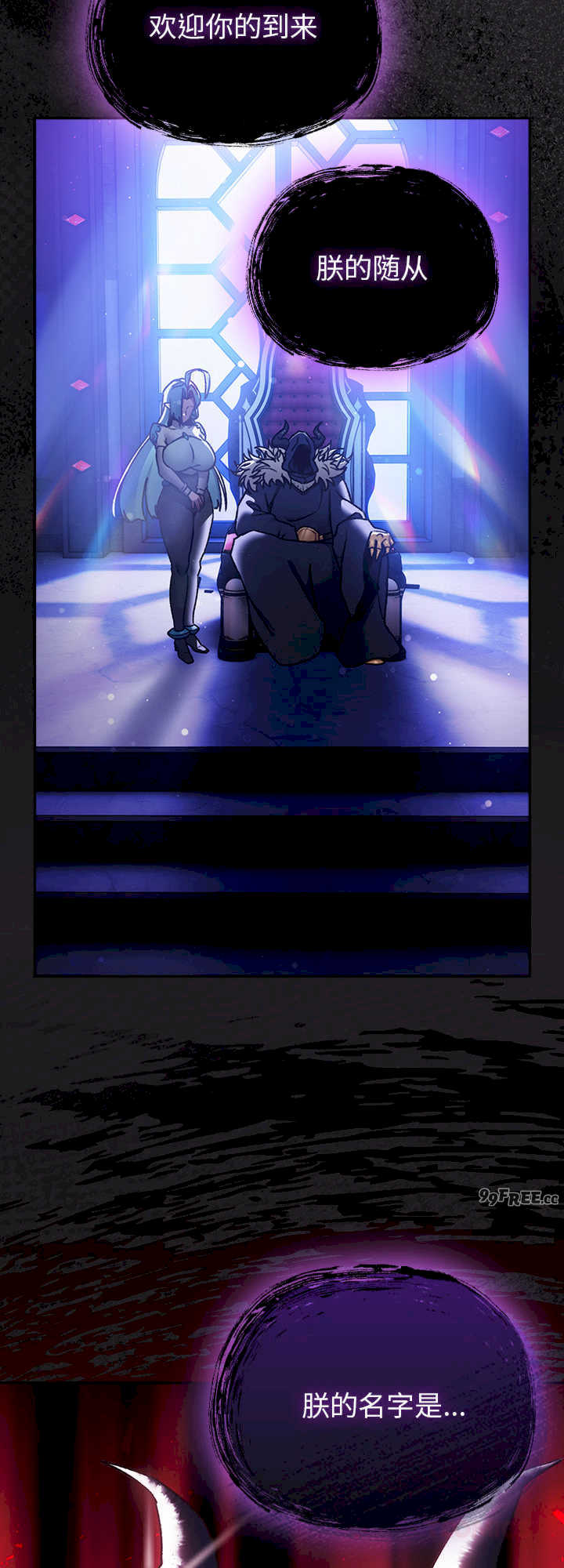 男人稀缺的异世界/当前女友变成异世界独裁者