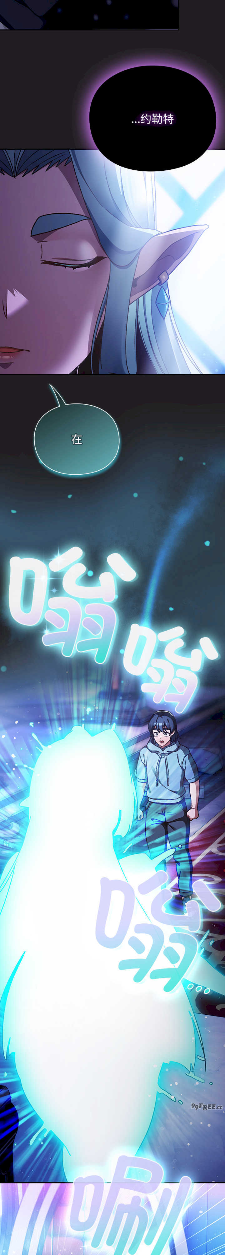 男人稀缺的异世界/当前女友变成异世界独裁者