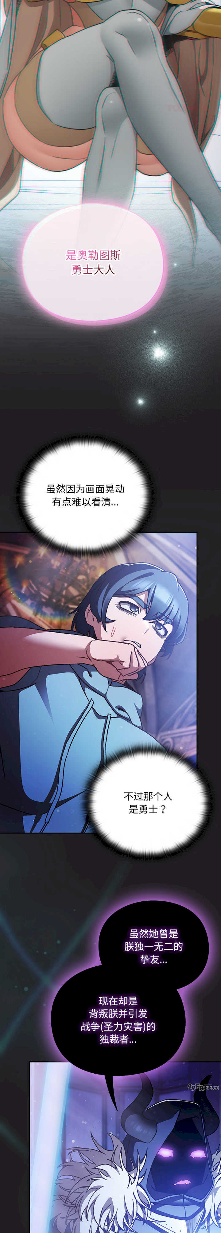 男人稀缺的异世界/当前女友变成异世界独裁者